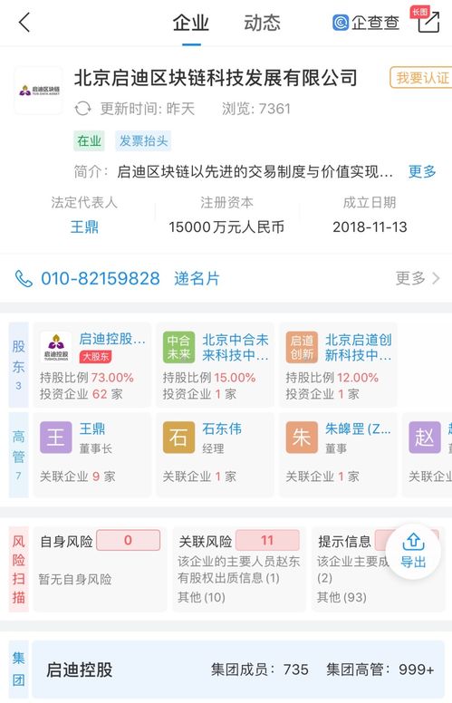 兩公司被停止出口防疫用品,原因是...